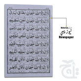 Inner Image Aamal e Qurani(Pashto)Mujallad 264L